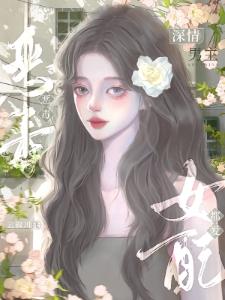 人在异界：从斩妖开始成圣