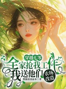 帝国的骸骨：嵌合时代