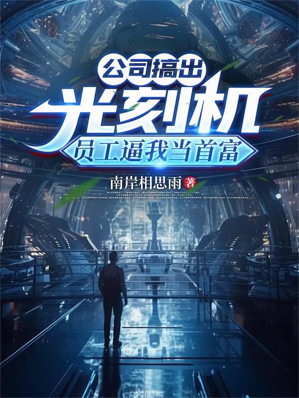 这个皇帝不仅摆烂,还没有素质