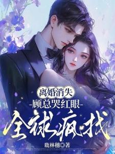 玉碎宫倾：楚家女