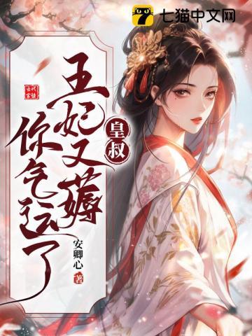 天灾末世:童养媳的古代生存日常
