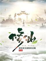 致命游戏家有猛宝