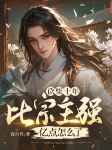 吞噬唯唯诺诺，诸天重拳出击