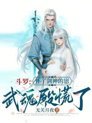 综武：开局先天罡气，教书惊天下