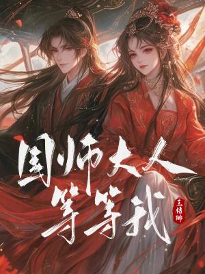 长生十万载：苟在幕后看戏