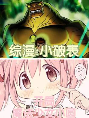 高武：别人练武你修仙？