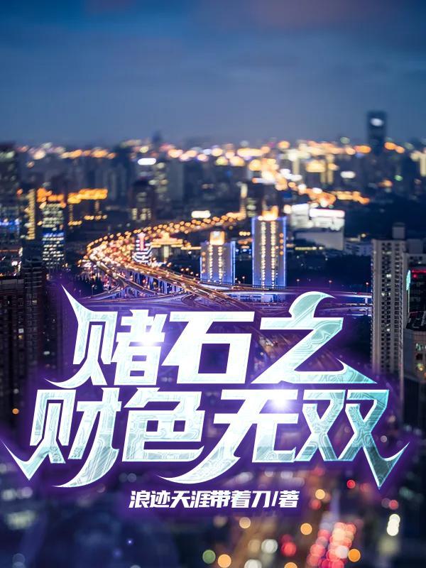 喵仙宗主:从猫薄荷开始证道长生