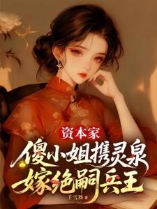 晋世传奇之雄霸天下