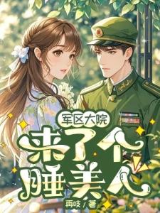 差不多的林妺妺