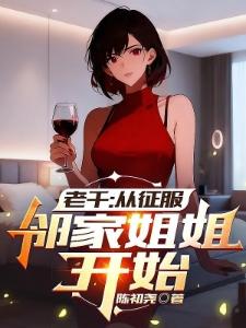 综影视：她，不走寻常路