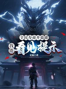 网游:开局大秦,我反手举报玩家