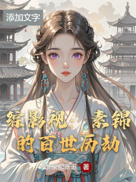 万古第一至尊