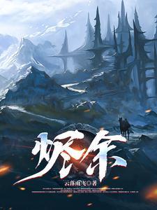 重生梁山王伦,弥补所有遗恨