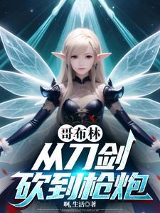艳遇的代价