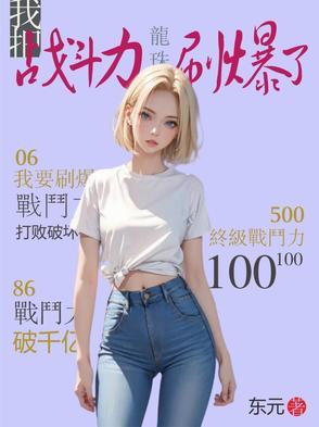 时空神镯：我掌控洪荒量劫