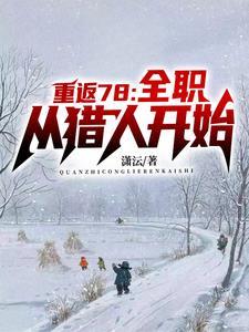 玄幻:九龙城寨之龙卷风重生异界