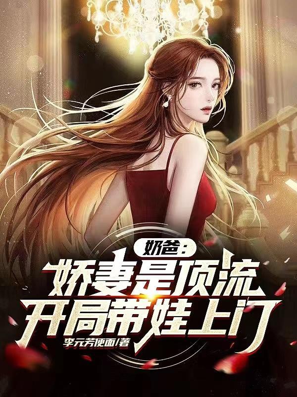换亲后,她成了豪门霸总的白月光