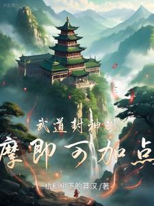 入主紫微