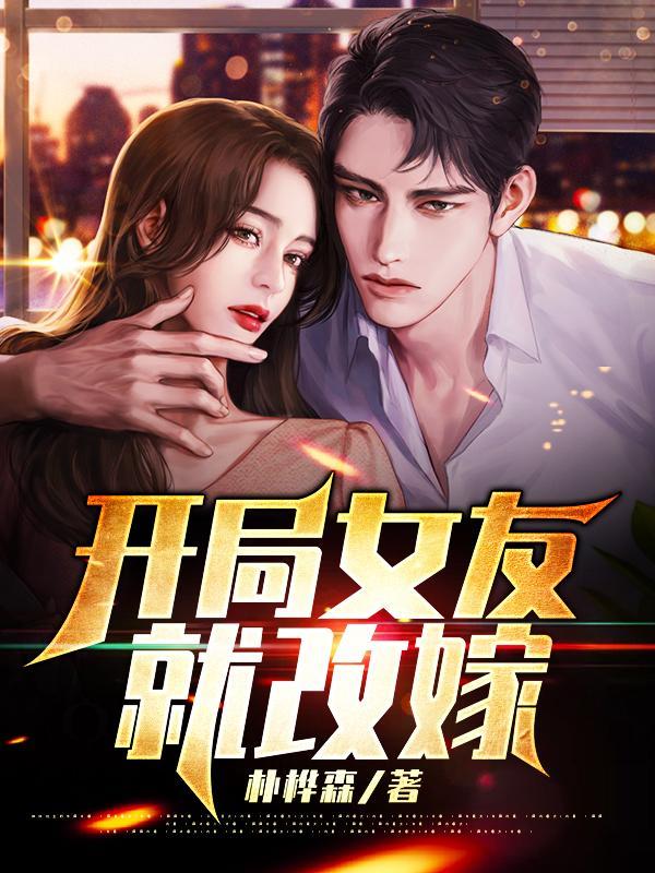 诡异游戏:开局觉醒Bug级天赋