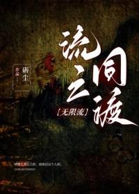侯大利刑侦笔记2辨骨寻凶