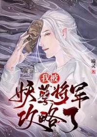 名义：重生祁同伟，拒绝跪舔梁璐