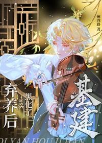 重生之凤仪天下：宜修传