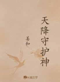 重生1980：赶山致富宠娇妻