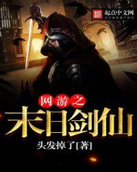 末世图腾