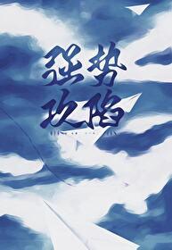 姐姐难哄