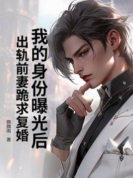 奸臣爹，缺德崽，满朝文武逼疯了