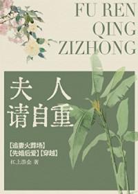 別让玉鼎再收徒了