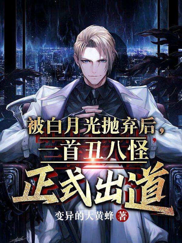 我是宇宙垃圾王
