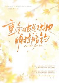 十连冠的我，开局刷满属性！