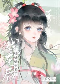 穿成女主的剑鞘