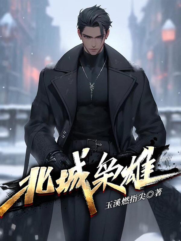 凡人仙鼎！