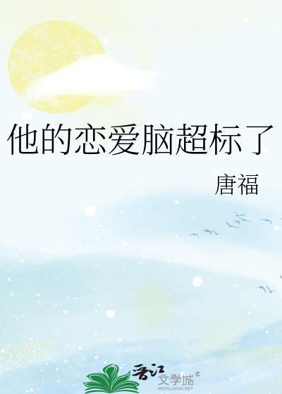 穿进限制文，女主居然是