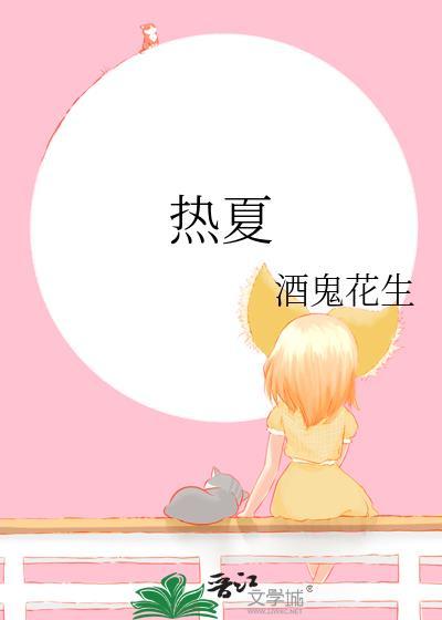 和废物雌君的互演日常