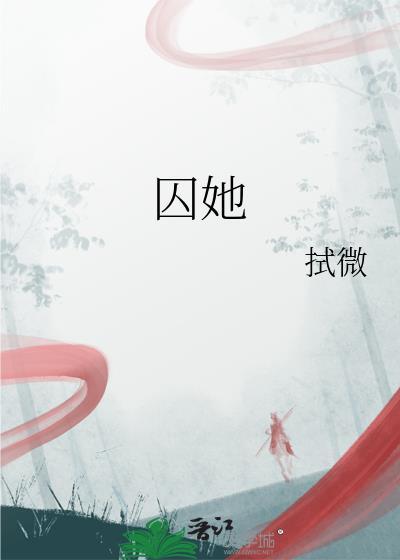 木叶劝我别玩儿火了