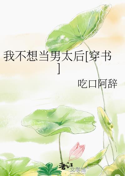穿成新兰但互为僚机