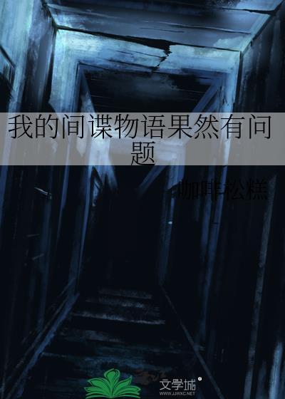 雇佣咒灵也请按劳动法