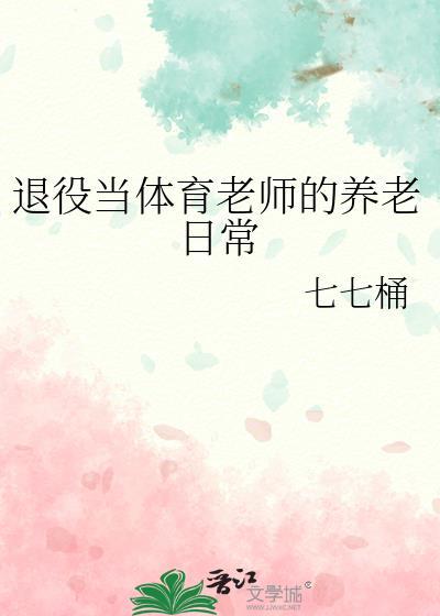 总裁别宠了，我是冒牌货！