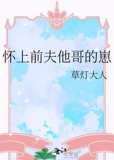 卑微雄虫,在线翻车