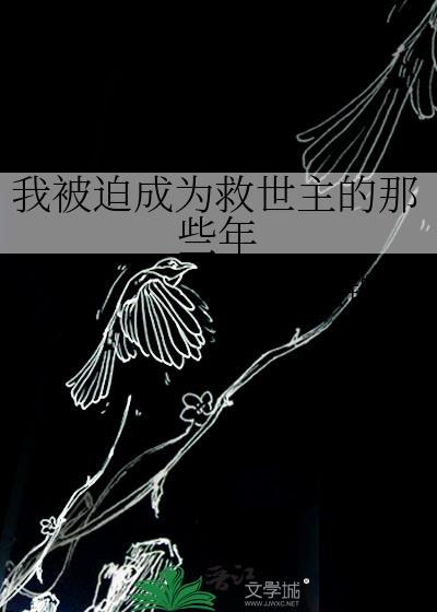 等我苏禾发达了