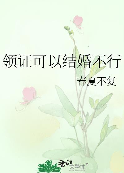 夏夜生花[先婚后爱]