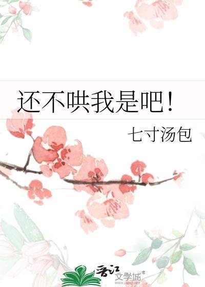 携狐貂闯天下