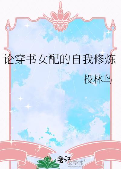 我的夫郎是个白切黑（女尊）
