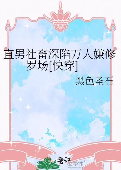 明婚暗抢