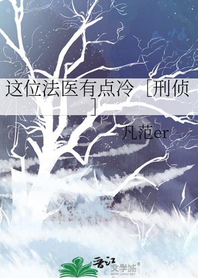 眠雪曼波