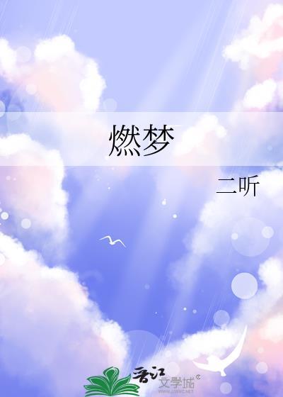 山河为聘