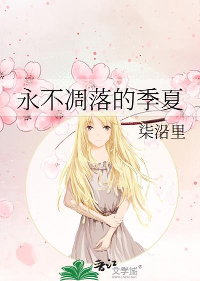生涩